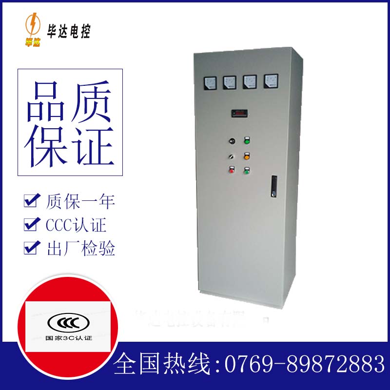 徽州软启动控制柜